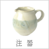 seihin03.png